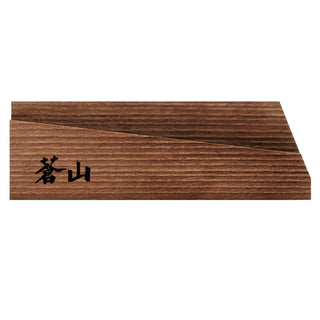 
                    
                      Solid ash wood magnetic knife sheath with a slanted groove and black Japanese characters on the left side.
                    
                  